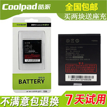【酷派5216s电池】最新最全酷派5216s电池 产品参考信息