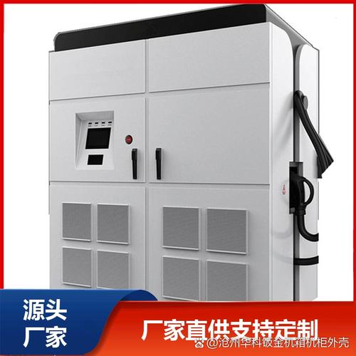 上海新能源设备钣金外壳厂家怎么选？3个硬核标准与避坑指南